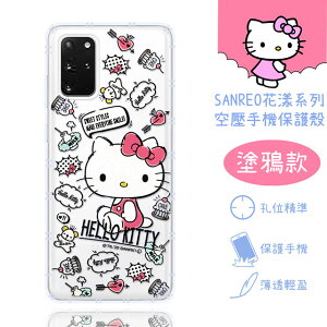 【Hello Kitty】三星 Samsung Galaxy S20+ 花漾系列 氣墊空壓 手機殼