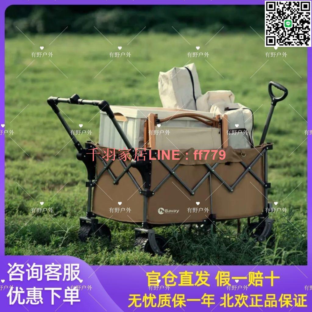 【千羽家居】【5897人收藏】Bavay/北歡露營車戶外可坐折疊推車越野PLUS大有可為聚攏收納擺攤