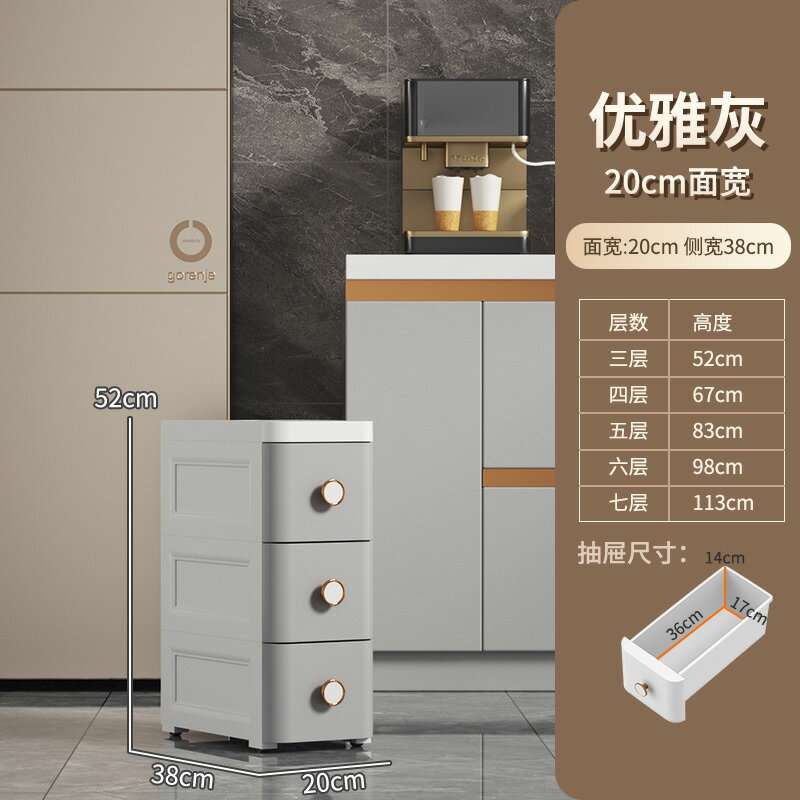 縫隙櫃 夾縫櫃 推車 20/25/37cm夾縫收納櫃子抽屜式廚房縫隙多層衛生間窄儲物櫃置物架