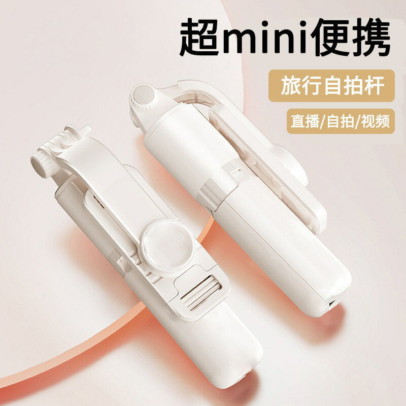 超小口袋式手機自拍桿360度旋轉防抖戶外多功能自拍直播手機支架【北歐家居生活】