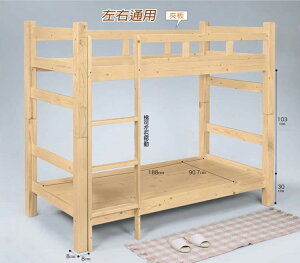 【尚品家具】SN-324-1 松木3尺雙層床