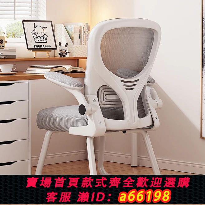 【臺灣公司 可開發票】電腦椅子家用舒適久坐靠背椅宿舍書桌學習辦公電競椅人體工學椅子