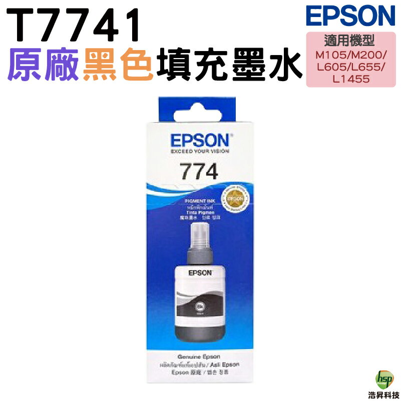 EPSON T774100 T774系列 BK 黑 盒裝 原廠填充墨水 774 適用 M105 M200 L1455