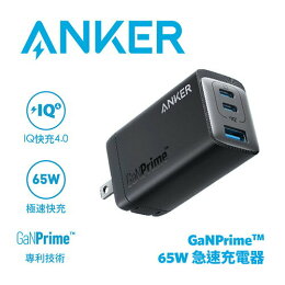 ANKER A2668 735 GaNPrime 65W 急速充電器 Type-C 礦石黑 ANKER A2668 735 GaNPrime 65W 急速充電器 Type-C 礦石黑