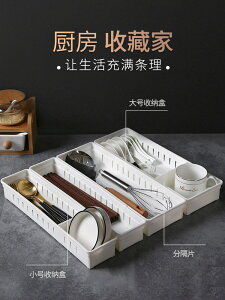 免運 開發票6個廚房抽屜分隔收納盒內置櫥柜里的筷子餐具分格整理塑料分隔板-快速出貨