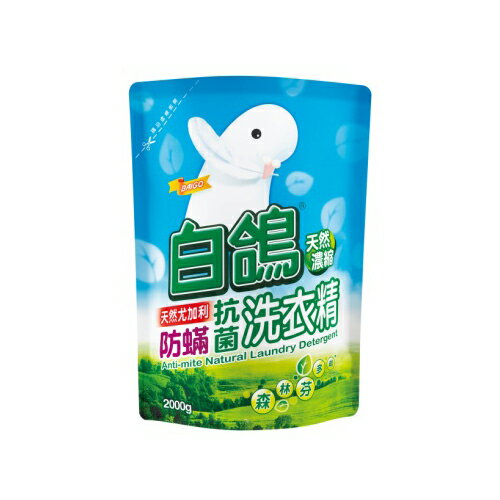 白鴿防蹣抗菌洗衣精補充包2000g【愛買】