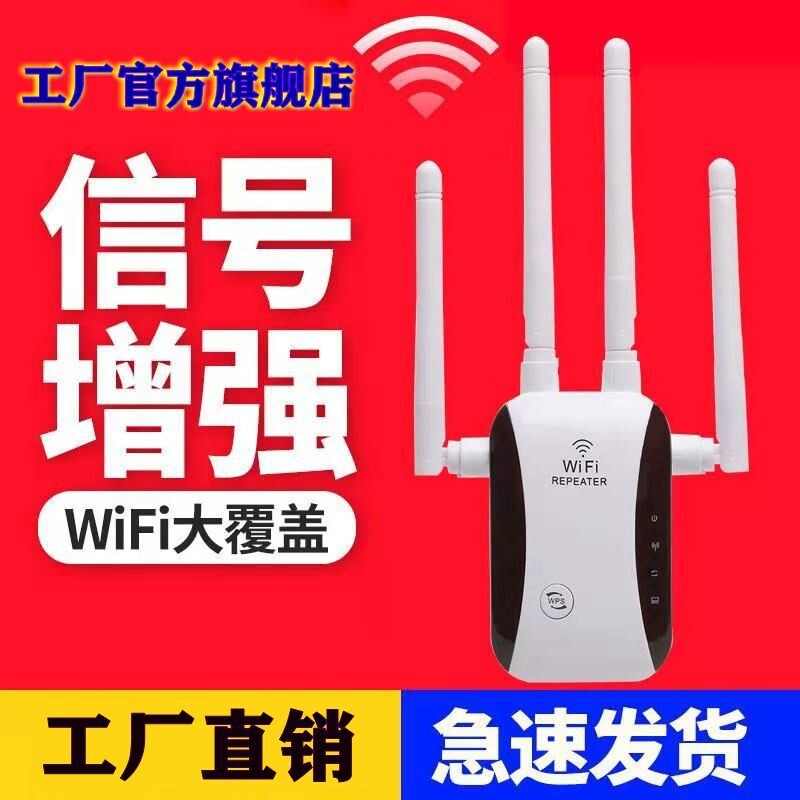 wifi中繼器增強無線網路訊號放大器家用穩定穿墻擴充套件迷你路由器-UM.有米家居