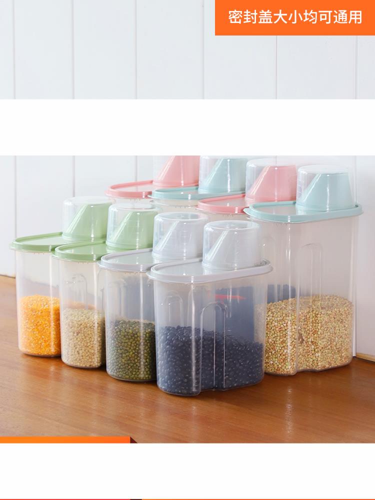 五谷雜糧儲物罐密封罐防潮面粉盒子廚房食品收納盒零食干貨儲存罐