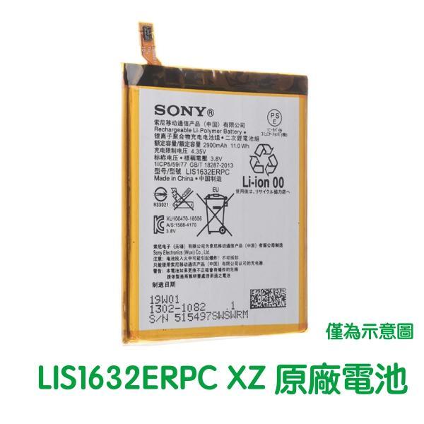 【$299免運】附發票【送3大好禮】SONY Xperia XZ XZs 原廠電池 F8332 G8232 LIS1632ERPC