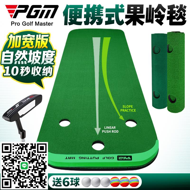 PGM 高爾夫練習器 室內推桿果嶺毯 辦公室家庭訓練用套裝 100cm寬