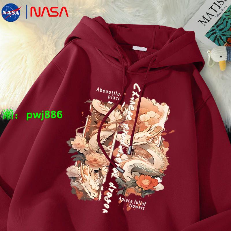 NASA國潮龍年本命年連帽衛衣男女秋冬款國風加絨中國風酒紅色外套