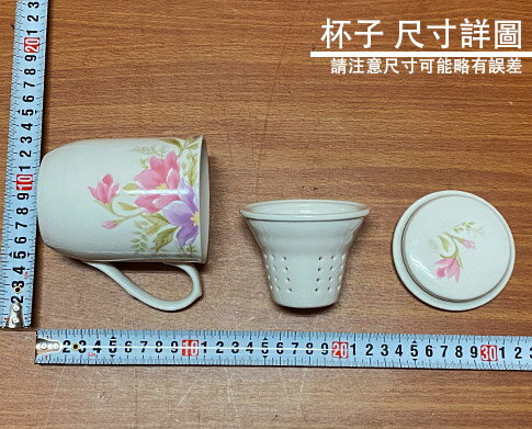 純銀杯　約70g CK 1047 陶瓷泡茶杯(附杯蓋茶漏) 陶瓷杯水杯茶杯泡茶品茗杯杯子