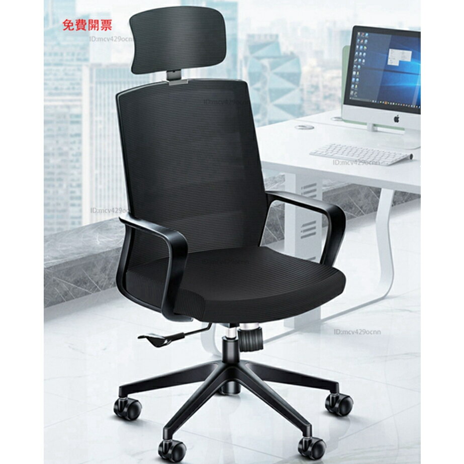 免運辦公椅子舒適久坐電腦椅家用書房會議室職員學生學習靠背座椅轉椅Y10