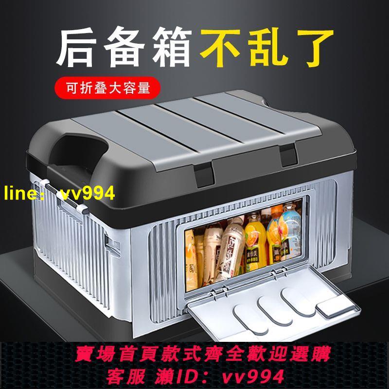 車載收納箱折疊儲物箱多功能後備箱置物箱戶外露營收納箱工具箱盒