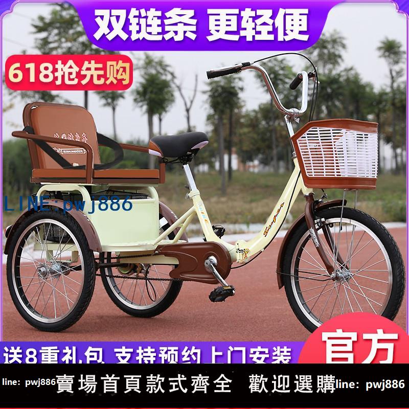 【便宜有好貨】冀三健老年三輪車人力車老人代步車腳蹬兒童腳踏自行車成人三輪車