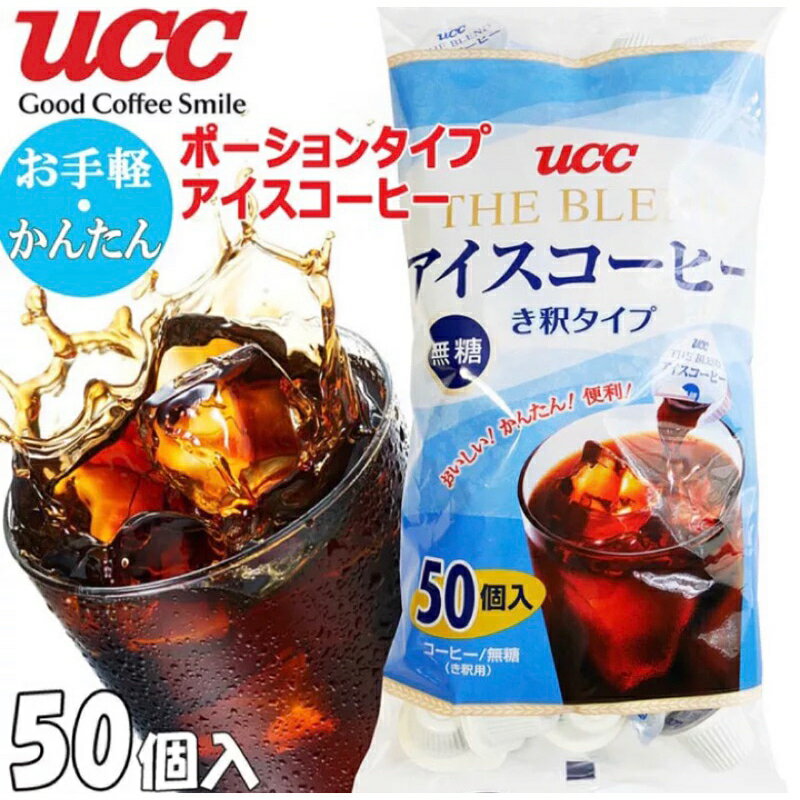 ✨預購✨ 日本直送好市多 限定UCC THE BLEND濃縮咖啡球18克50入 無糖咖啡 即溶咖啡