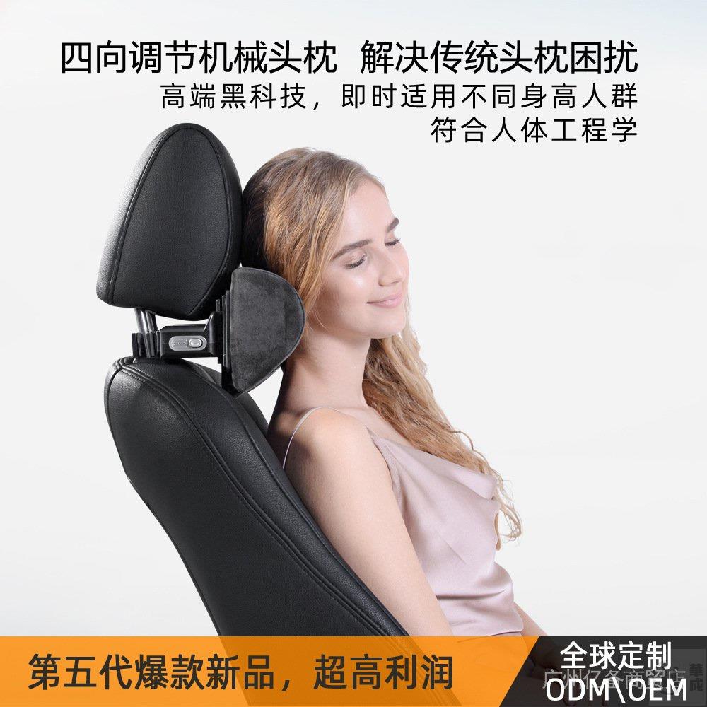 第五代汽車用車用四向調整智能加裝頭枕 旅行枕護頸枕頭靠個性男女