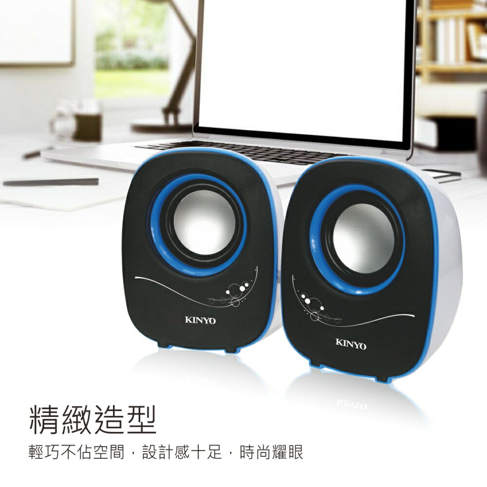 【KINYO】夜精靈USB迷你喇叭 (US) USB供電  P.M.P.O. 300W｜電腦喇叭 2.0音箱 4