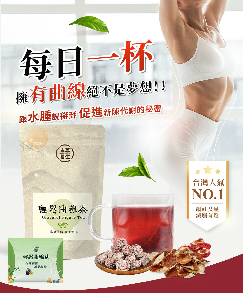 輕盈茶 茶包 膳食纖維 健康茶 中藥 缺乏運動 消腫 黑豆茶 蓮子茶 牛蒡茶 山苦瓜無花果茶 10包入 台灣人氣商品【直送日本】