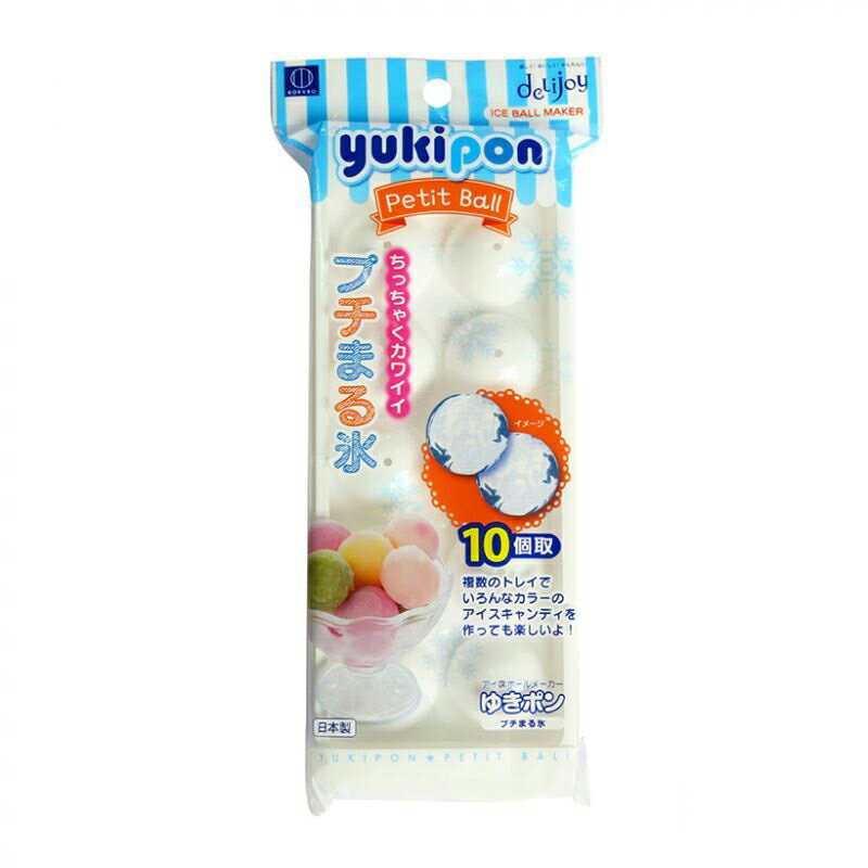 【晨光】日本製 小久保KOKUBO 球形製冰盒 附蓋 10格(802081)【現貨】