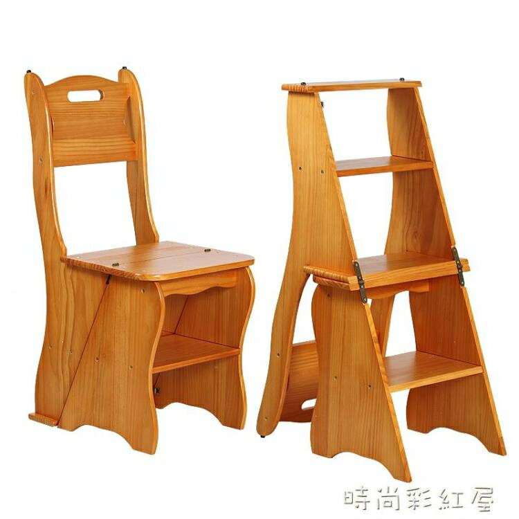全實木兩用梯椅歐式木梯椅子登高梯家用折疊梯子置物架實用梯凳蹬MBS 【麥田印象】