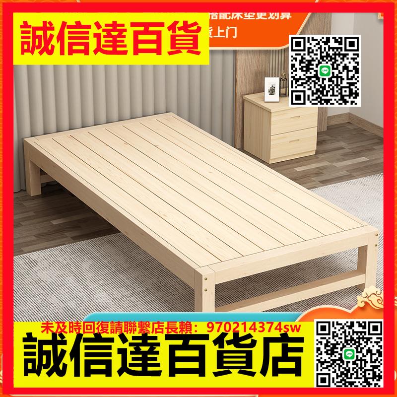 （高品質）實木床加寬邊床簡約現代榻榻米單人床輕奢成人學生床可定制無漆床