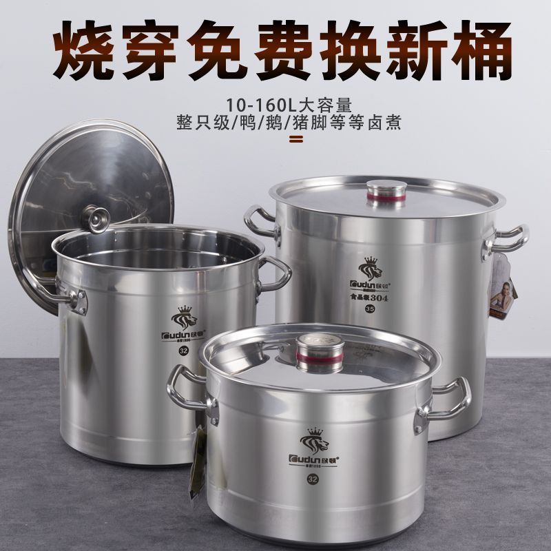 免運 湯桶 水桶 圓桶 保溫桶 不銹鋼湯桶304加厚圓桶水桶商用家用湯鍋鹵水桶鹵肉桶電磁爐通用 八折下殺 特價出 可開發票 加客服賴享受巨額優惠