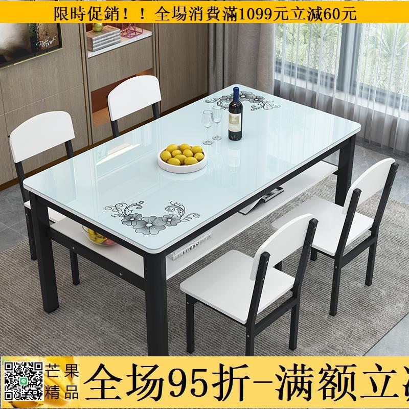 🔥全場95折🔥餐桌 飯桌 雙層長方形桌子小戶型鋼化玻璃餐桌椅組合4人6人家用吃飯桌小桌子