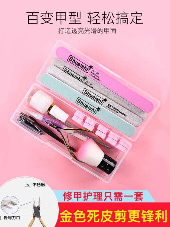 美甲工具初學者做手指甲套裝去死皮剪磨銼條家用專業修甲護理全套 雙11全館免運