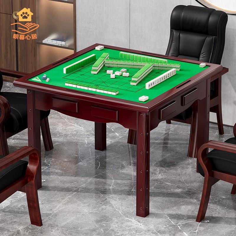 限時減免！麻將桌 折疊桌 棋牌桌 中式實木麻將棋牌餐桌簡易兩面家用正方形撲克手動麻將桌摜蛋桌子