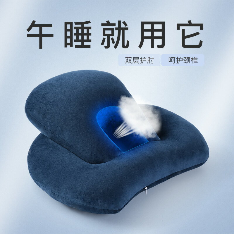 趴枕 辦公室午睡神器睡覺抱枕趴睡枕趴著睡午休枕頭趴趴枕學生午睡枕夏『XY21554』