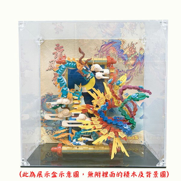 【LINOOS】 CV-0900 龍鳳呈祥專用展示盒-收納盒 展示盒