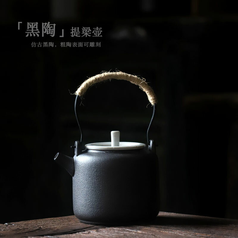 尚巖日式陶瓷茶壺小號提梁壺黑陶功夫茶具手工粗陶單壺家用泡茶壺