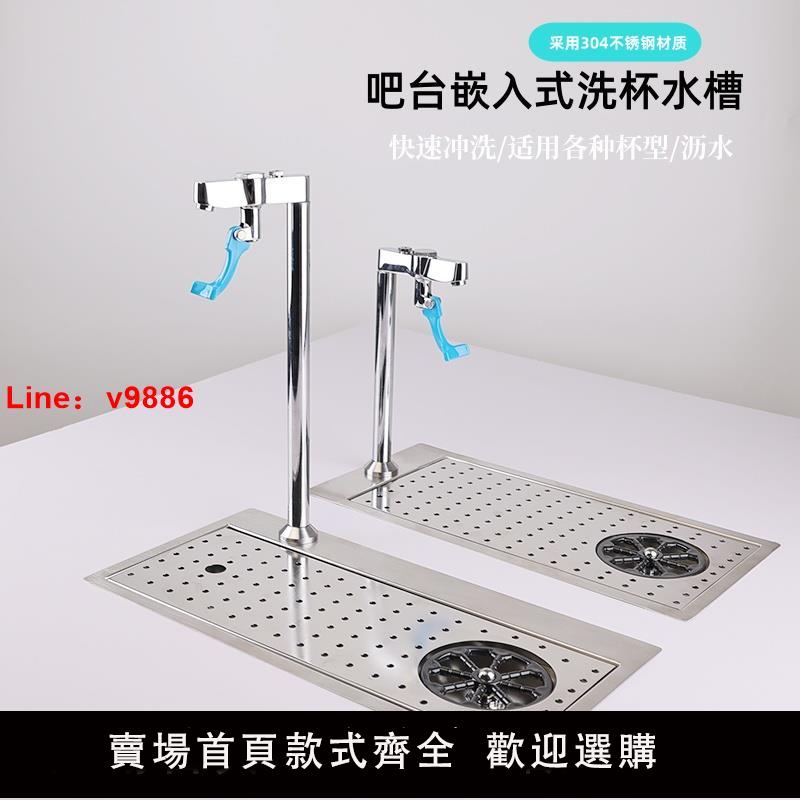 【臺灣公司 可開發票】不銹鋼嵌入式吧臺洗杯器水槽推杯龍頭高壓沖杯器咖啡廳自動推杯器