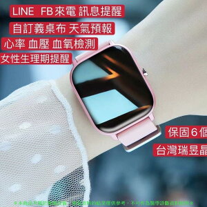 智能手錶⌚LINE FB 來電心率血氧藍牙智能穿戴智慧手錶手環男女電子錶對錶交換禮物