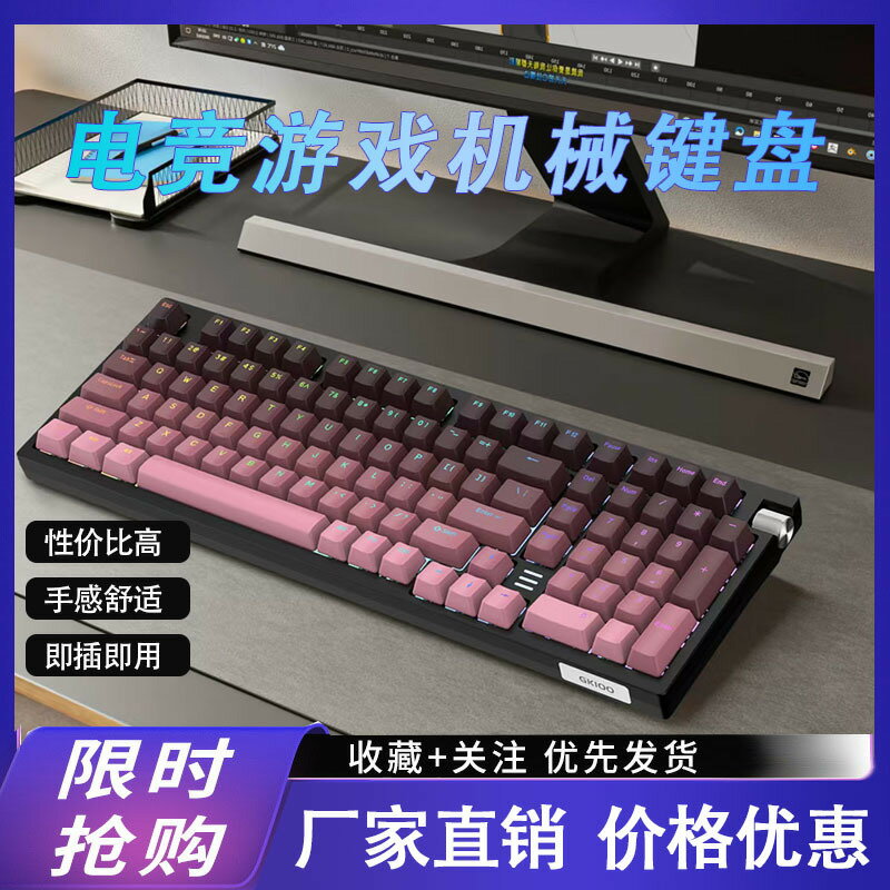 電競遊戲經典光軸機械鍵盤100鍵帽鍵喵兩側 RGB 燈效漸變配色