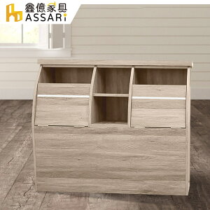 雙開收納床頭箱-單大3.5尺、雙人5尺、雙大6尺/ASSARI