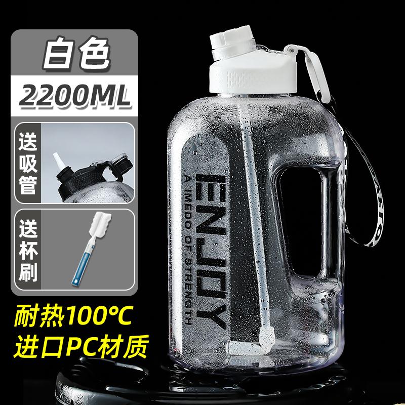 噸噸桶/運動水杯 水杯大容量男士運動水壺男生健身噸桶噸耐高溫大號杯子頓頓桶夏季【HZ70887】