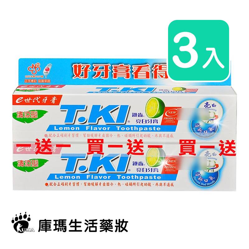 T.KI鐵齒 亮白牙膏 130g(買一送一)X3組【庫瑪生活藥妝】