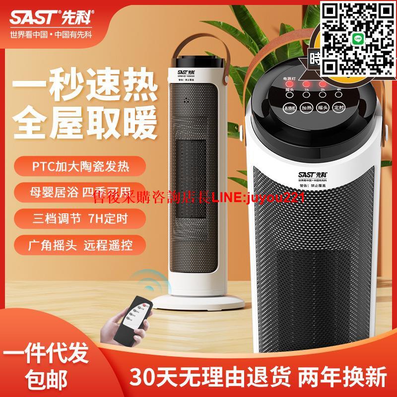 取暖器暖風機家用電暖氣冬季神器小太陽2024新型熱風機烤火爐