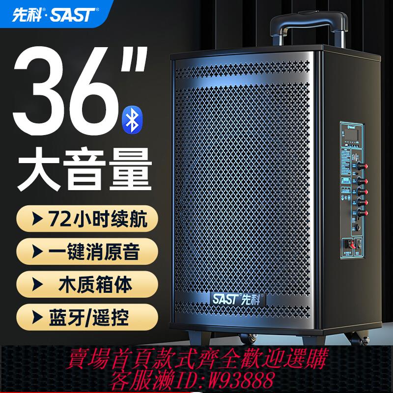 {臺灣公司貨 可打統編}先科廣場舞音響音箱2025新款k歌戶外拉桿專用大功率藍芽專業演出