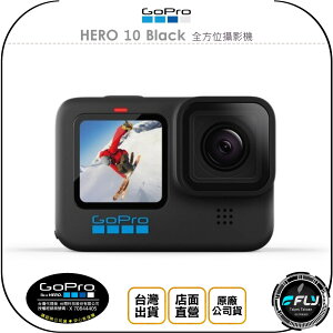 《飛翔無線3C》GoPro HERO 10 Black 全方位攝影機◉原廠公司貨◉極限相機◉HERO10