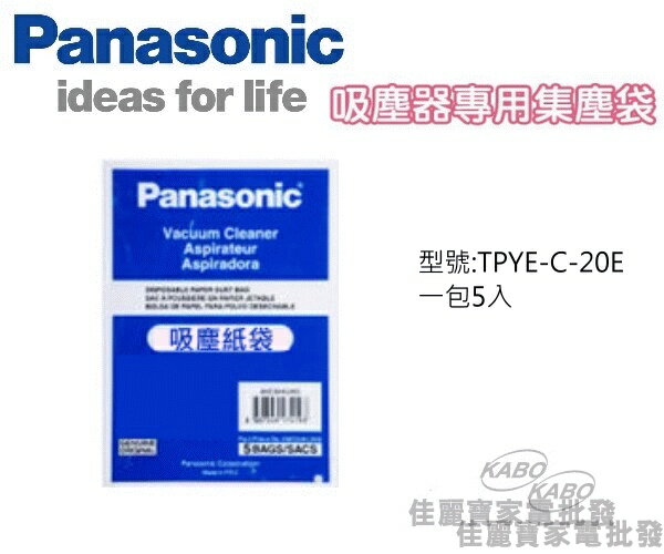 <br/><br/>  【佳麗寶】-(Panasonic國際)吸塵器專用集塵袋 【TYPE-C-20E】<br/><br/>