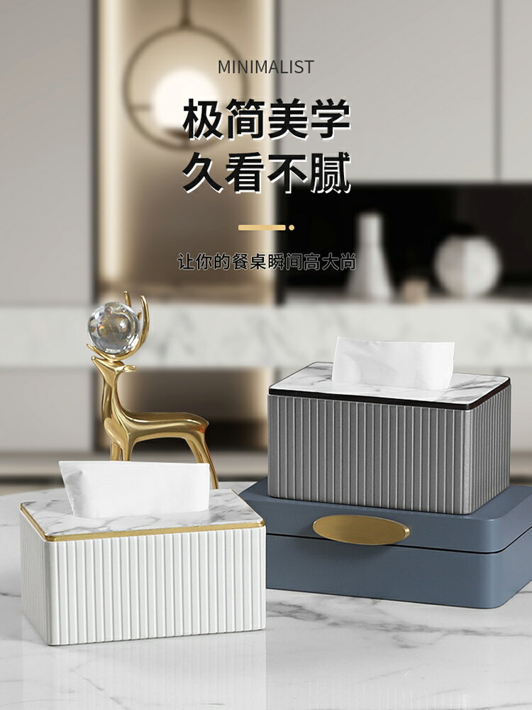 抽紙盒家用客廳創意高檔輕奢桌面高階感ins風臥室餐桌餐巾紙巾盒