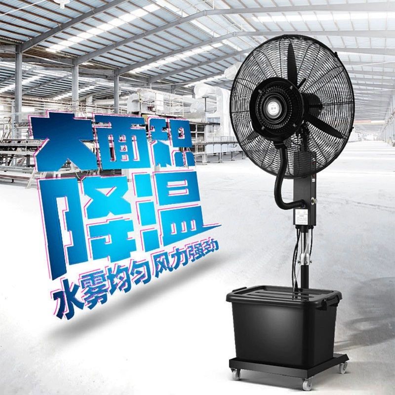 【公司貨免運】夏新工業噴霧風扇水冷落地扇強力降溫電風扇加水霧化加濕商用戶外 快速出貨