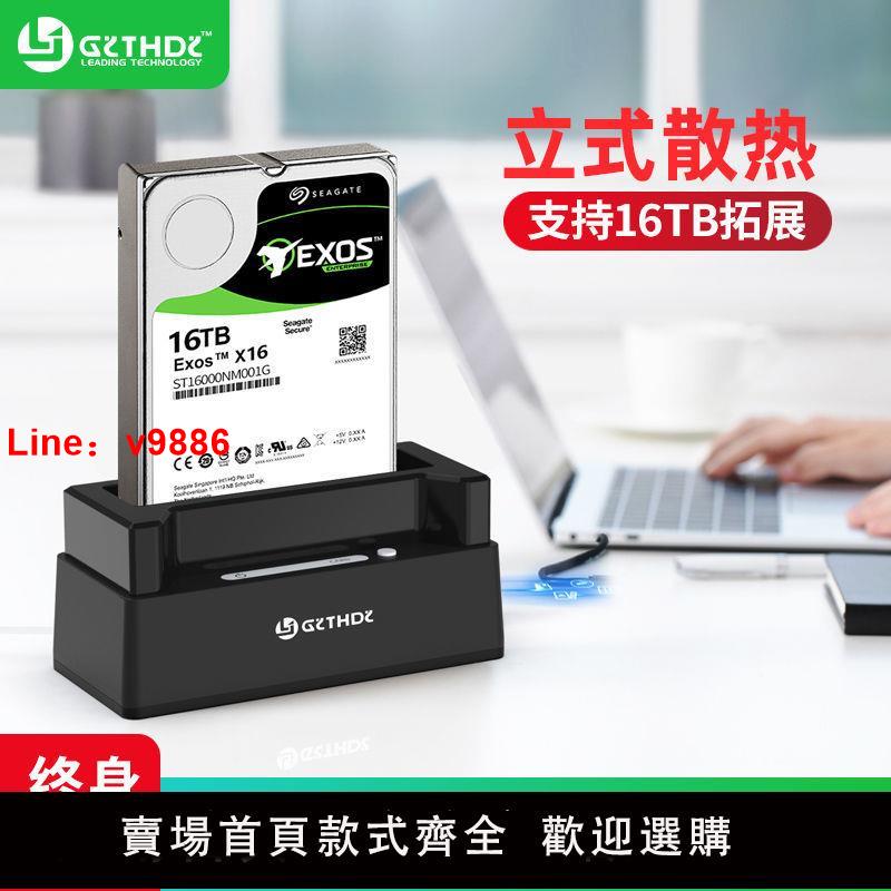 【台灣公司 超低價】移動硬盤盒硬盤座2.5/3.5寸硬盤盒子usb3.0外置SATA串口硬盤盒