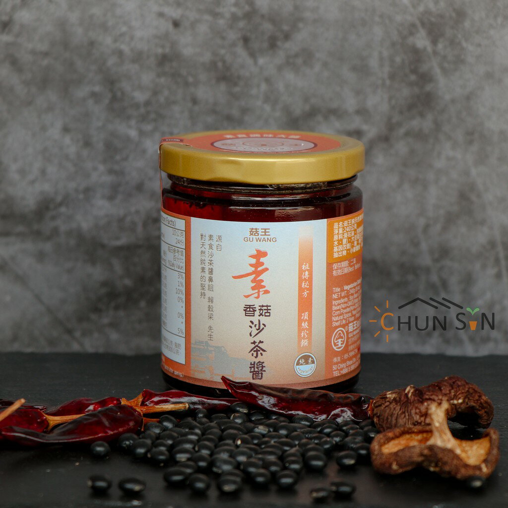 【菇王】素香菇沙茶醬 240g