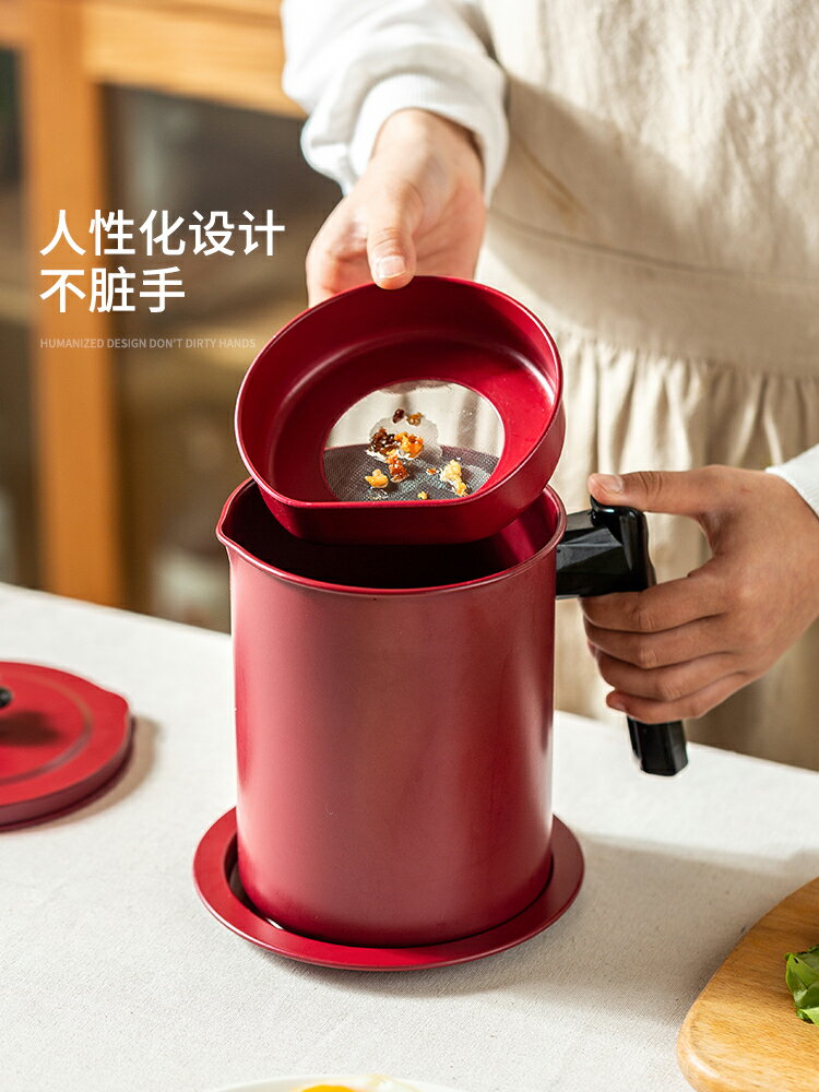 摩登主婦不銹鋼油壺廚房油罐壺家用帶蓋油渣濾油神器帶濾網儲油罐