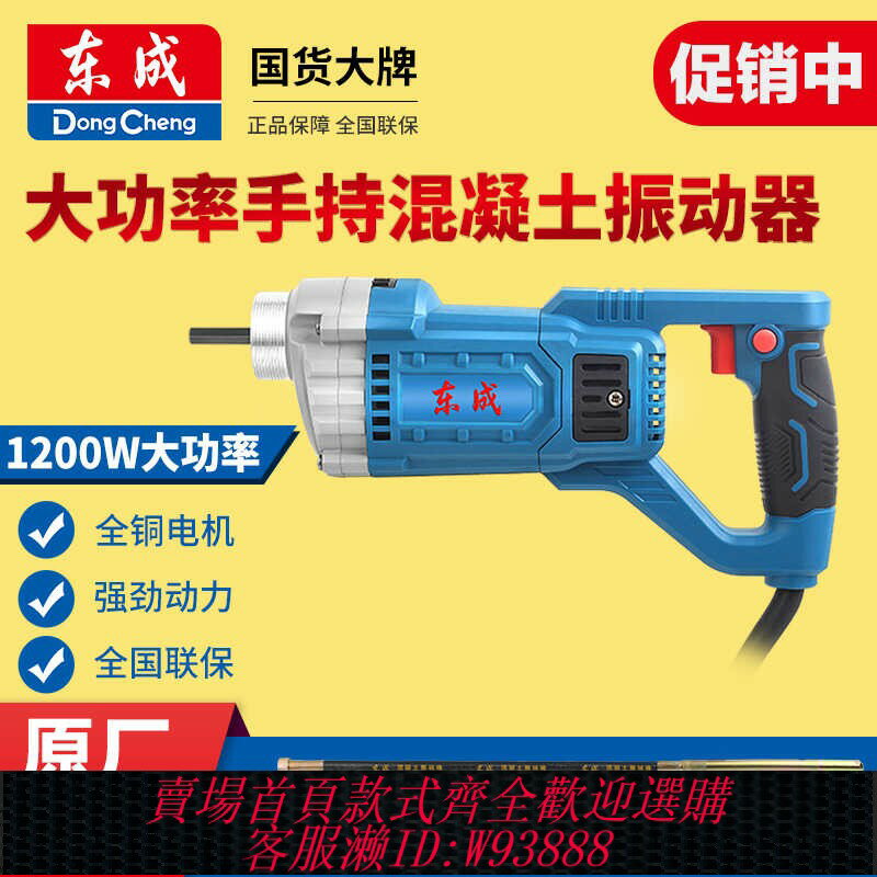 {臺灣公司貨 可打統編}小型手提式混凝土振動棒工地震動器水泥振搗棒220V單相Z1D-FF-35