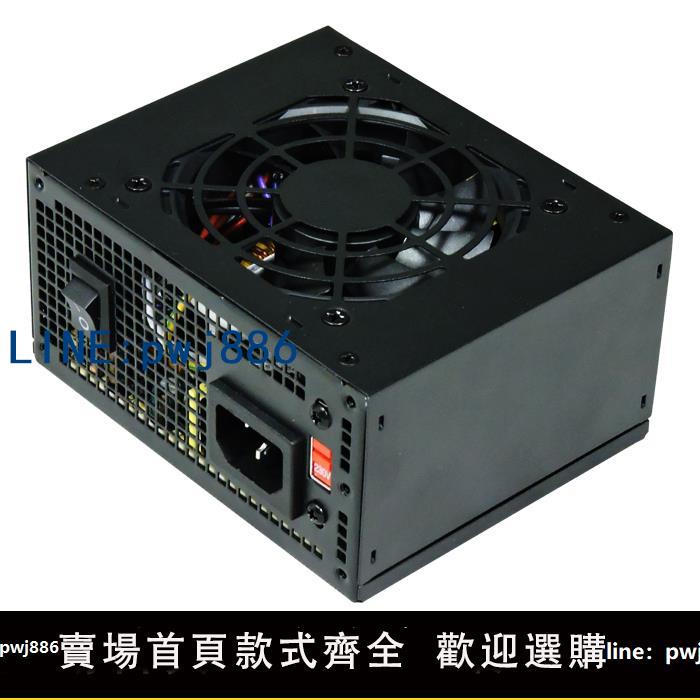 【台灣公司 可打統編】全新鑫航額定400W小電源SFX標準MICRO主動式溫控迷你電源支持110V
